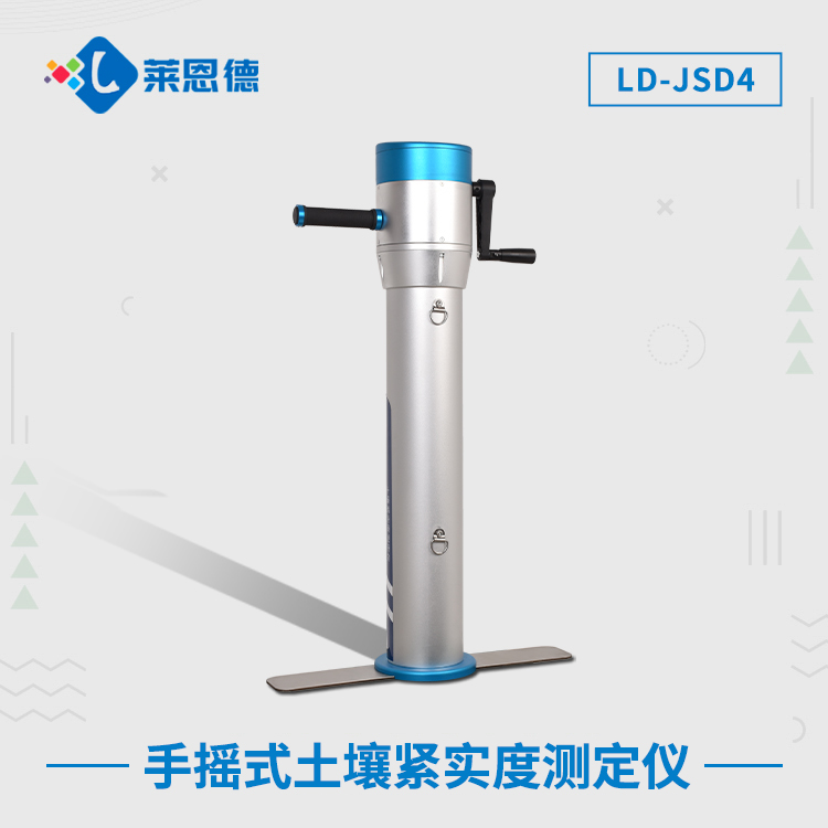 土壤緊實(shí)度測定儀是什么？深入了解土壤緊實(shí)度測定儀的用途